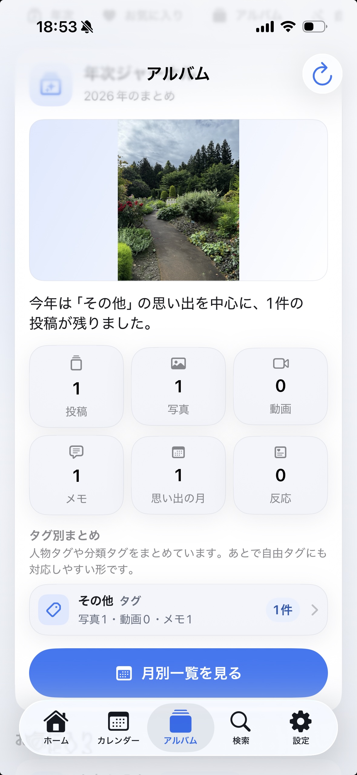 Famreco album screen