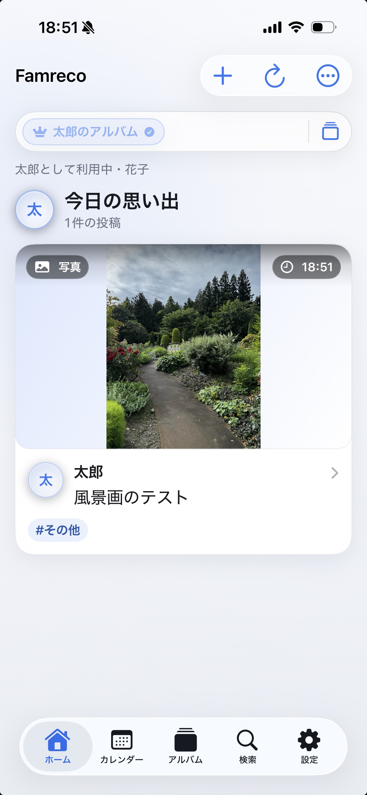 Famreco home screen