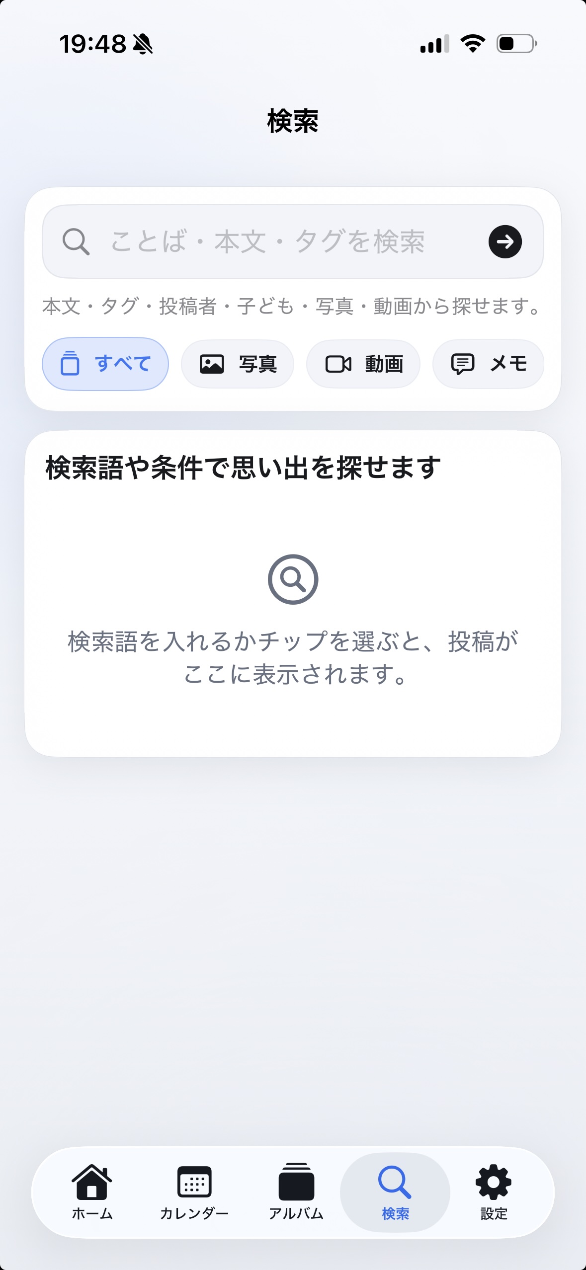 Famreco search screen
